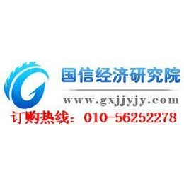 公司相册_北京国信经济研究院有限公司